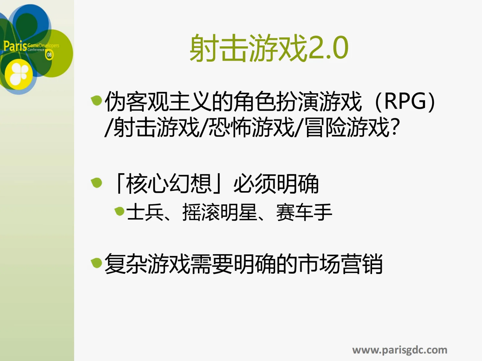 演讲PPT：P53