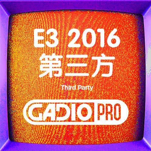 E3 2016 第三方发布会回顾