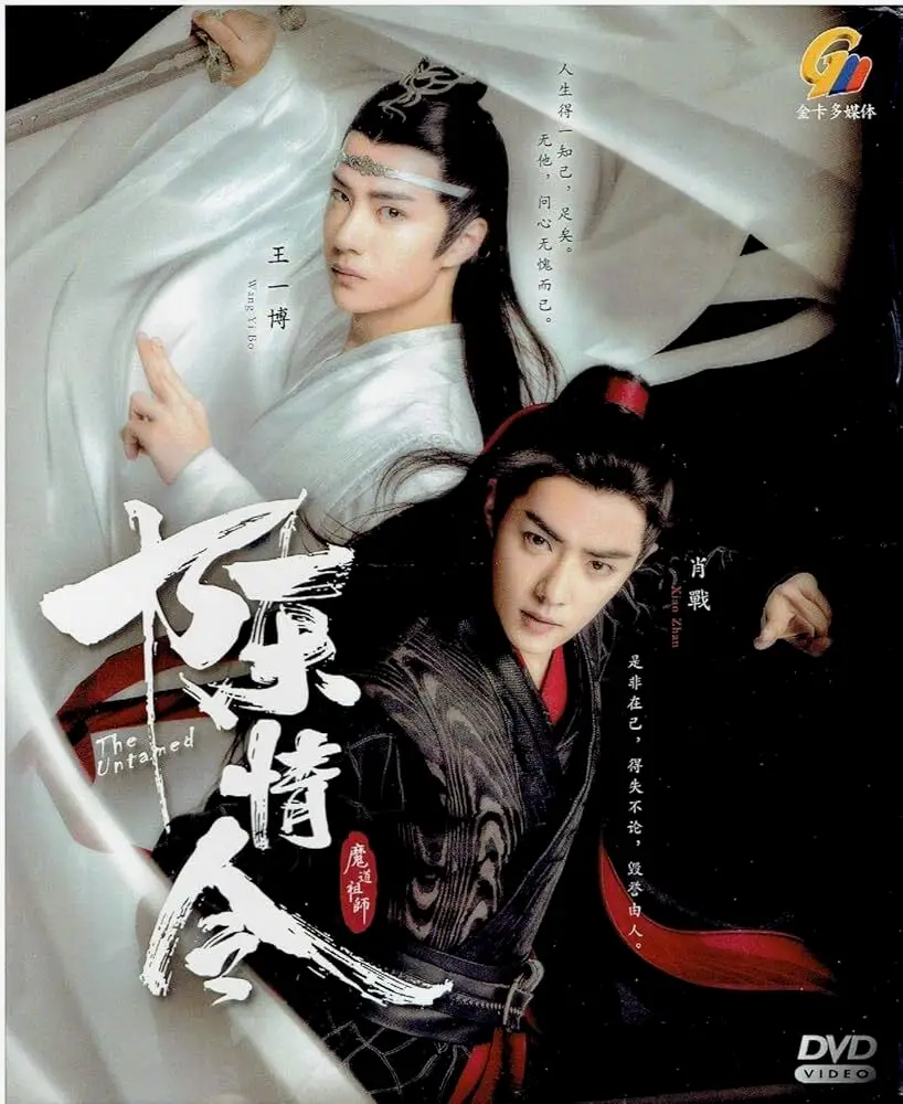 这也是《The Untamed》