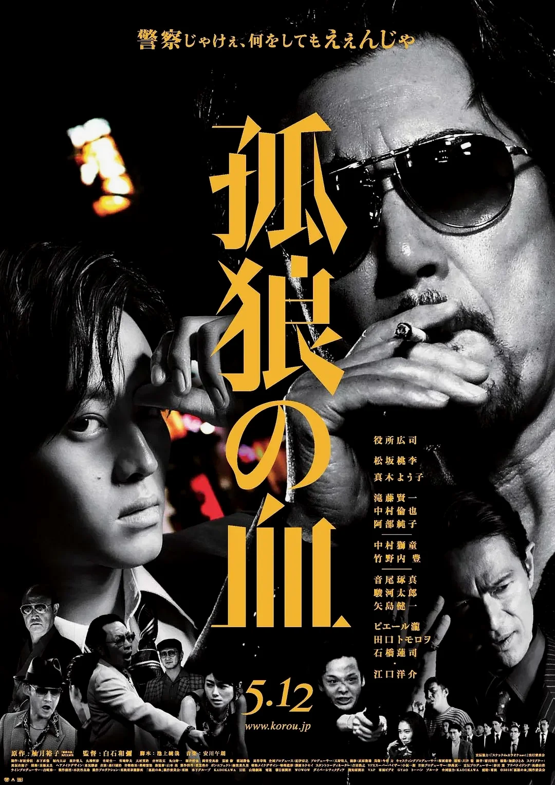 第一部海报
