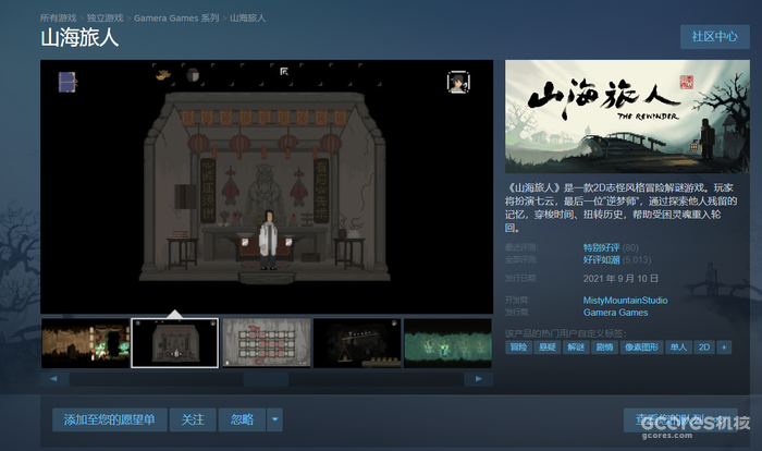 借着《转厝》demo,聊聊百花齐放的国产恐怖游戏 借着《转厝》demo,聊聊百花齐放的国产恐怖游戏