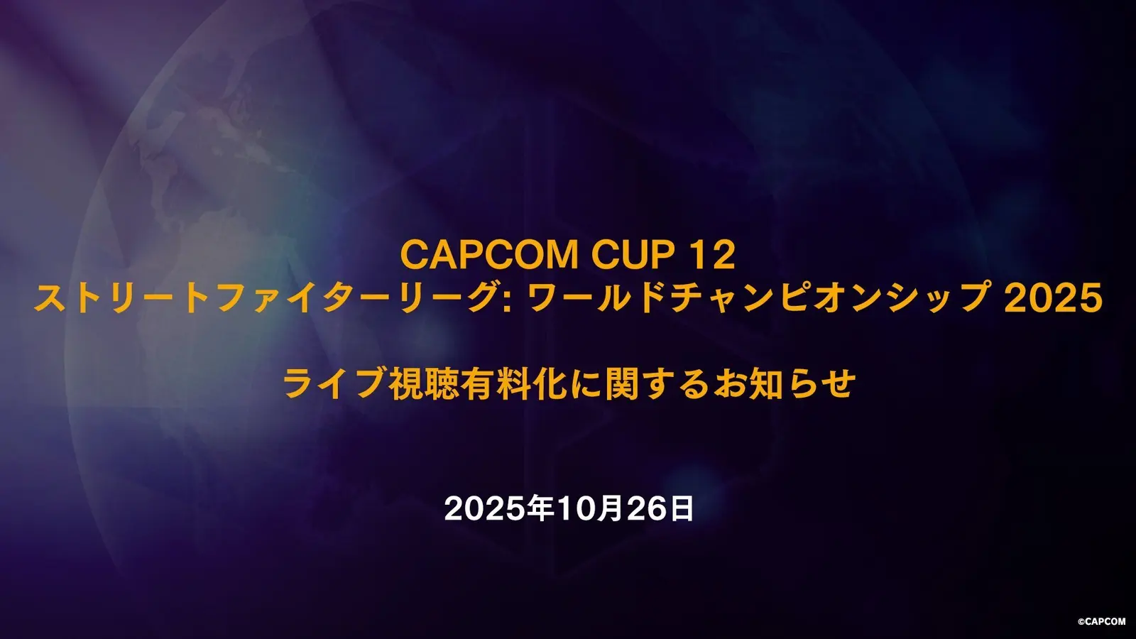 卡普空官方公布了“关于《街霸6》CAPCOM CUP 12付费直播观看”的公告