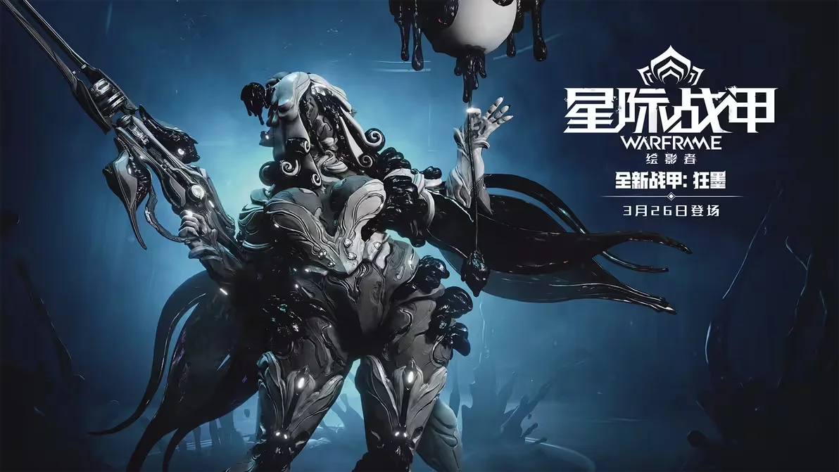 腾讯公布2025年度业绩：国际市场收入突破百亿美金，《Warframe》表现亮眼受关注