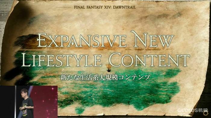 《最终幻想14》7.0版本“黄金的遗产”宣传片公开 《最终幻想14》7.0版本“黄金的遗产”宣传片公开