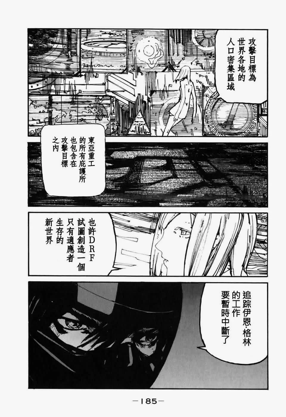 死亡进化中是主角方势力