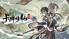 游戏撷萃