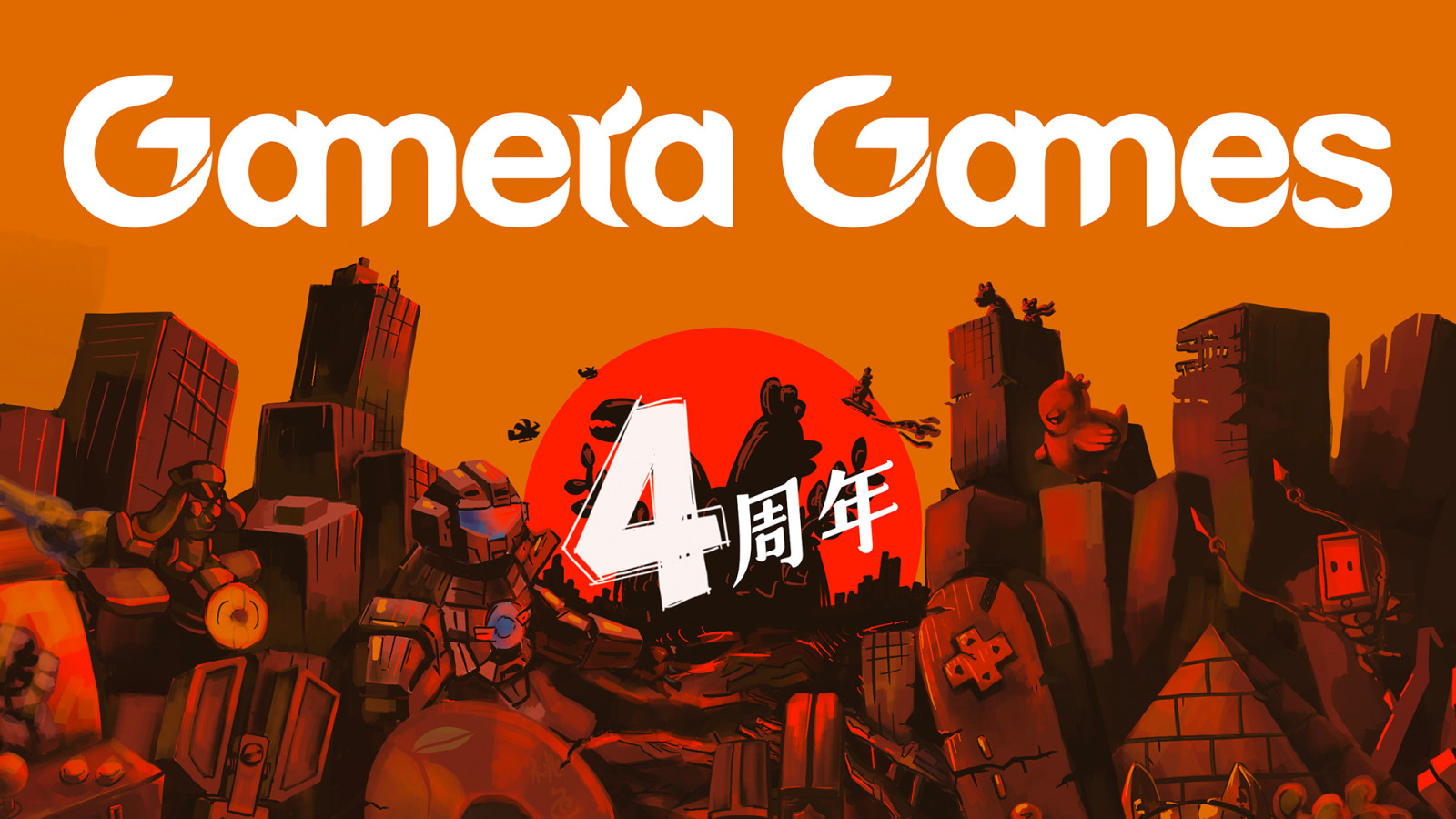 Gamera Game今日起正式更名，Steam四周年特卖同步开启