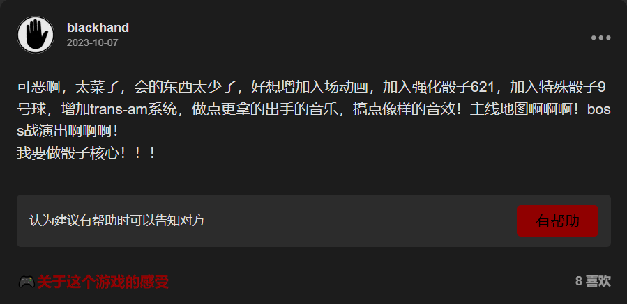 菜到了