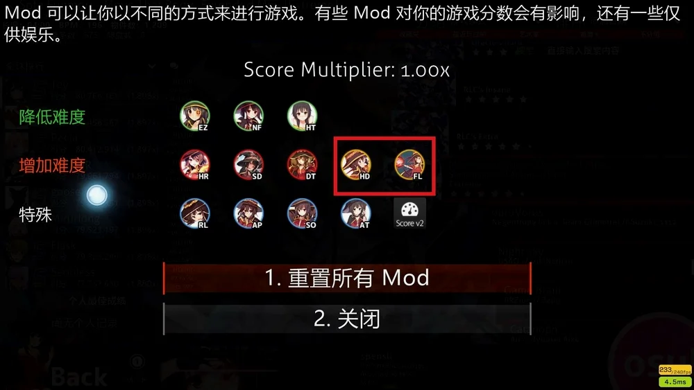 加装了老婆皮肤的std可选mode界面