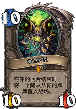 魔兽世界里，它是老大；但在炉石传说里，就是个出场率几乎为0的渣牌