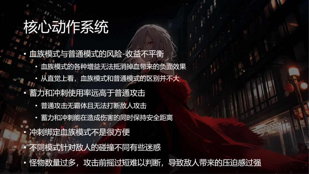 血姬:双生 | 机核 GCORES