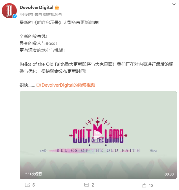 《咩咩启示录》大型免费更新:全新故事线 更具深度的地牢与挑战 《咩咩启示录》大型免费更新:全新故事线 更具深度的地牢与挑战