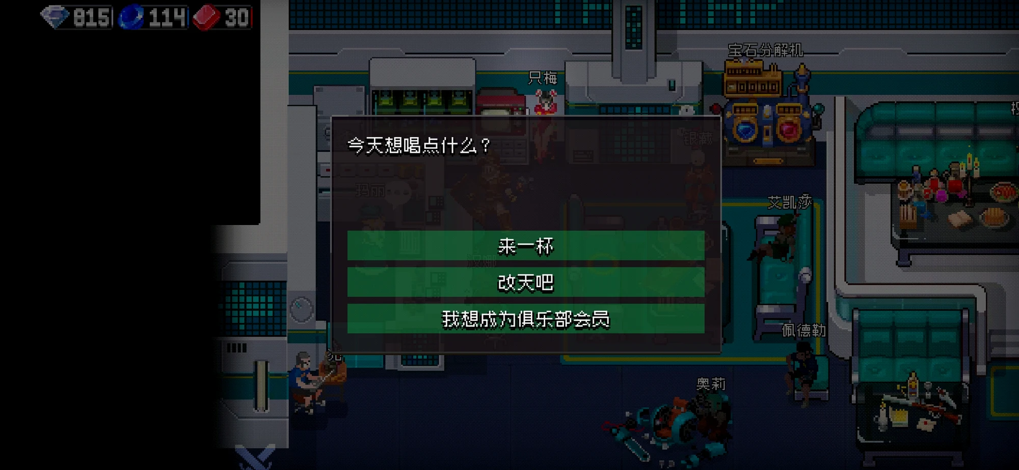 代币也就开局前喝几杯