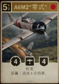 大名鼎鼎的零战