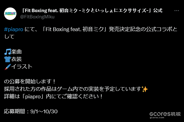《有氧拳击 feat.初音未来 -和Miku一起锻炼-》正式公布 《有氧拳击 feat.初音未来 -和Miku一起锻炼-》正式公布