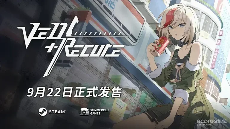 高速动作Rougelite《Ved：疗愈所》9月22日正式发售