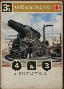 前期最让人头疼的火炮