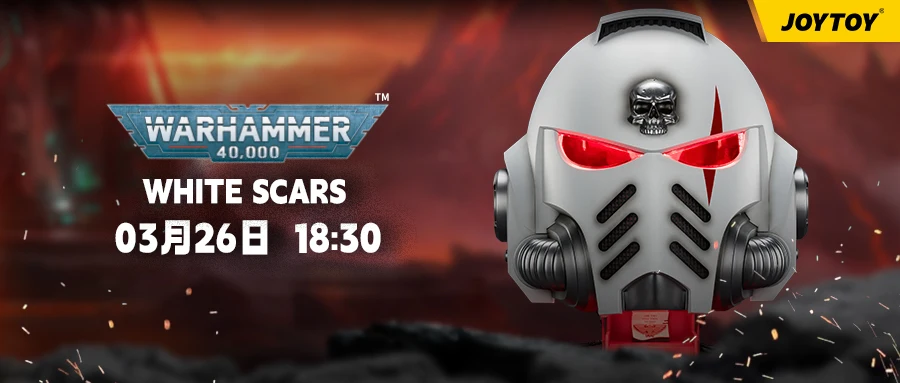 JOYTOY战锤商品上新：白疤战团MKX头盔