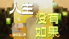 研究一下