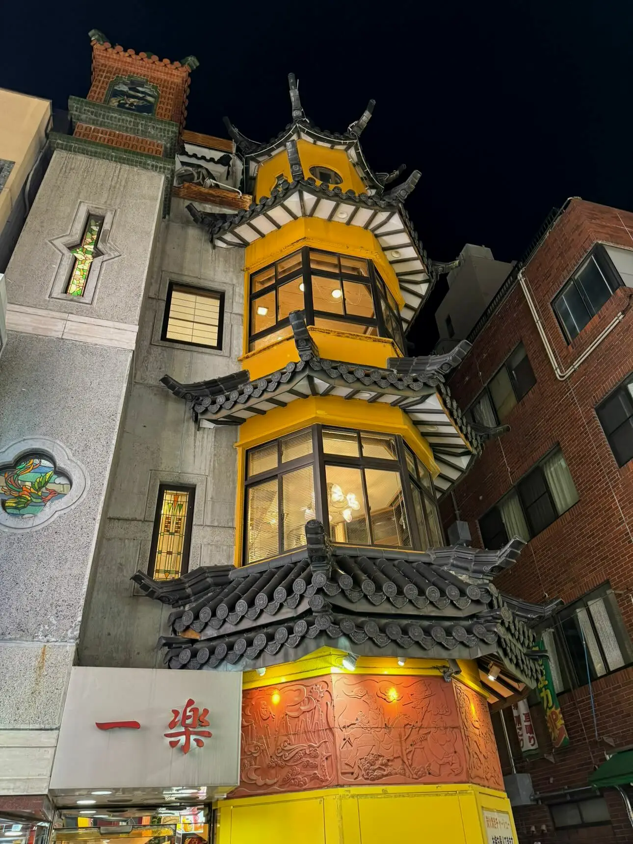 一乐拉面乱入