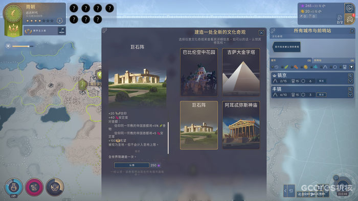 《HUMANKIND》简评:文明的赞歌的图片 《HUMANKIND》简评:文明的赞歌