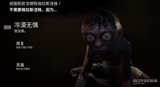 逃离绝望的痛苦与挣扎:谈谈《魔戒:咕噜》的人格分裂之旅 逃离绝望的痛苦与挣扎:谈谈《魔戒:咕噜》的人格分裂之旅