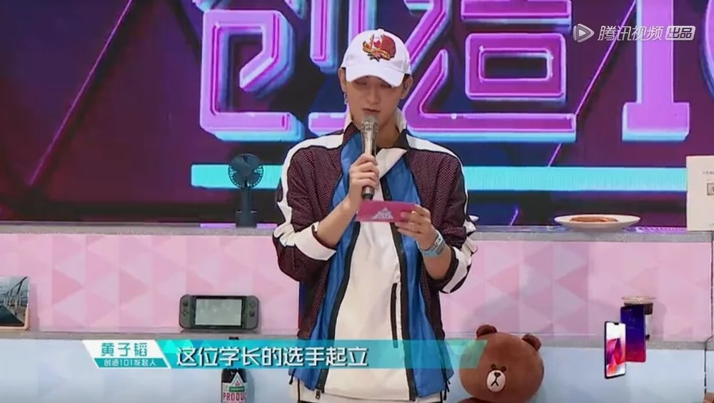 《创造101》中出现的Switch