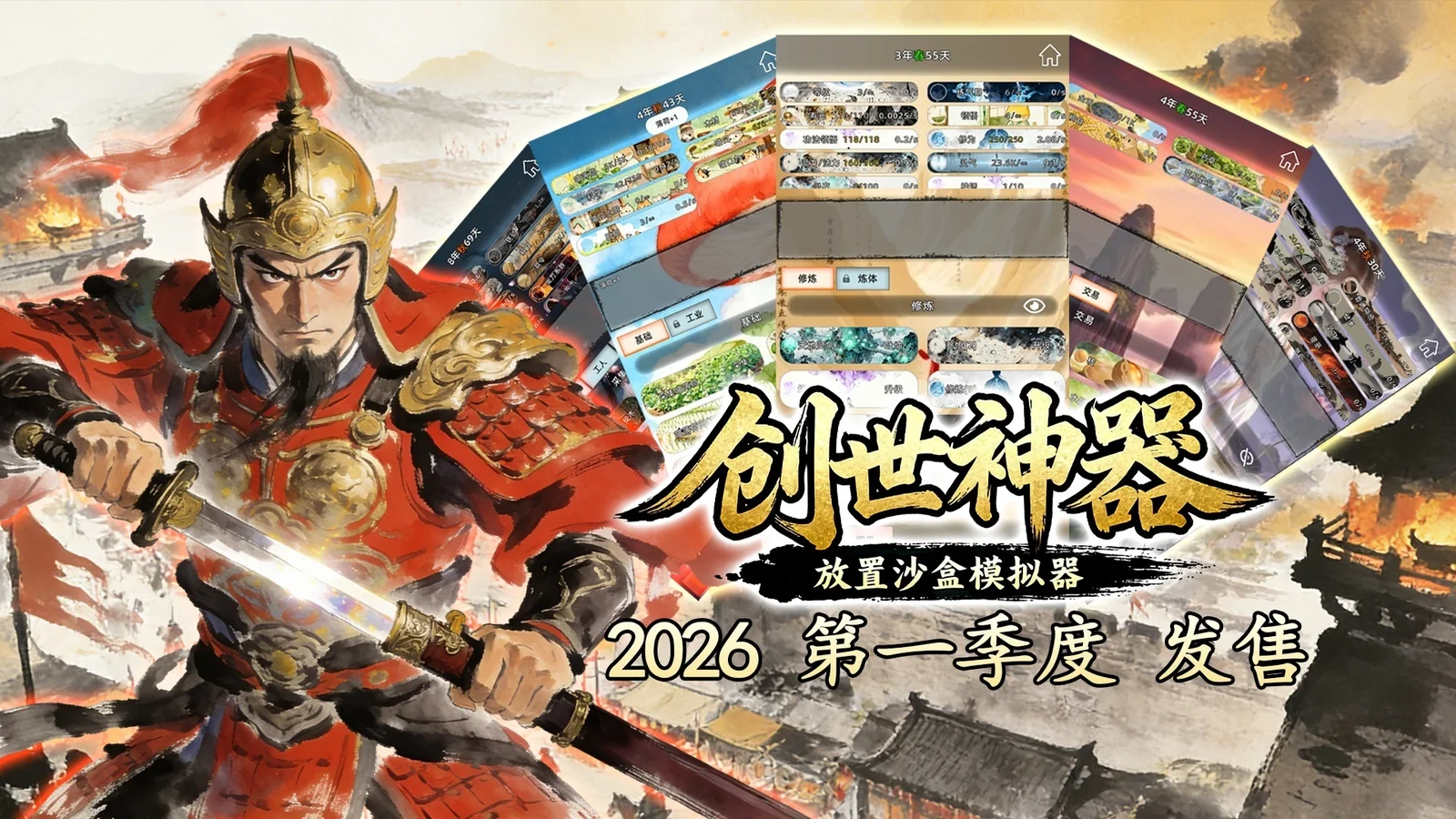 文字游戏制作大师【创世神器】2026Q1发售