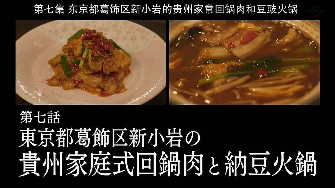 贵州菜