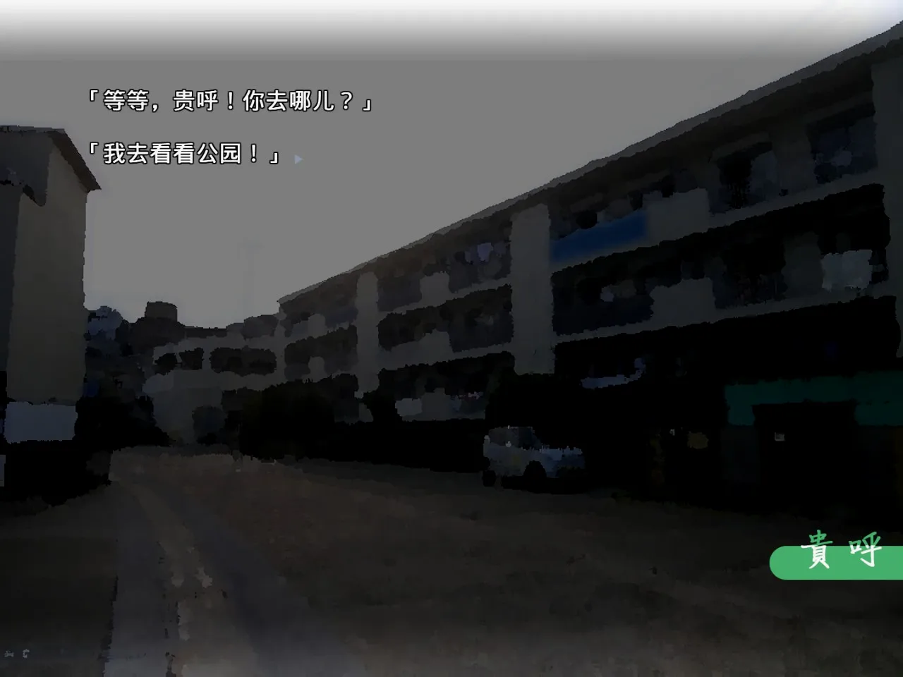 位于序章