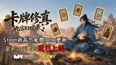 卡牌修真：九宫幻境录