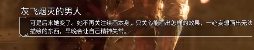 当然也可能妈妈的转变早有预兆，年轻爸爸的残影提到过她的转变