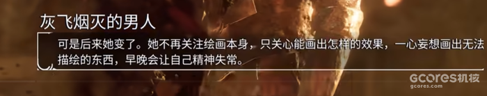 当然也可能妈妈的转变早有预兆,年轻爸爸的残影提到过她的转变