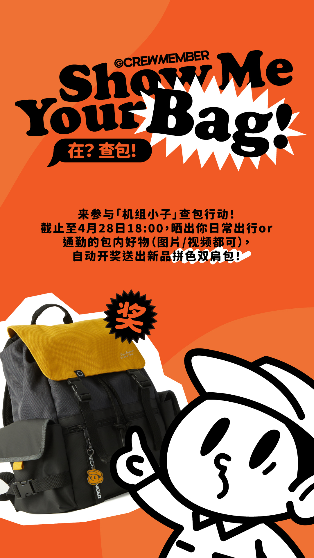 上班!查包!吉考斯第一期翻包节目来咯 上班!查包!吉考斯第一期翻包节目来咯