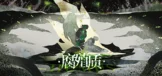 腐殖质