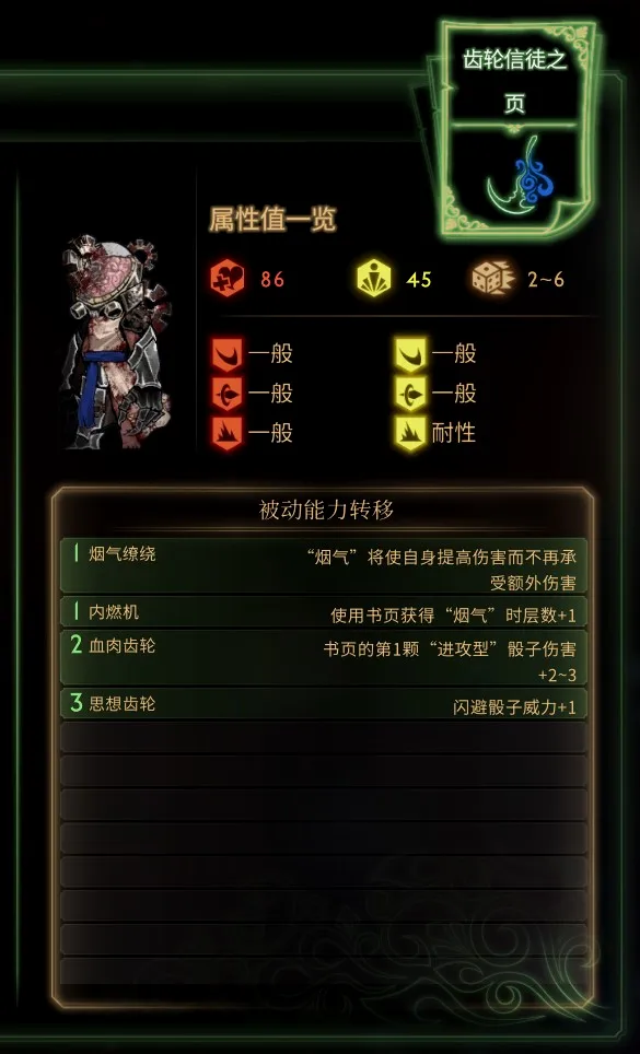 强化烟气体系被动1