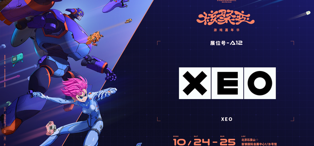XEO 亮相北京核聚变，展示沉浸式游戏娱乐体验