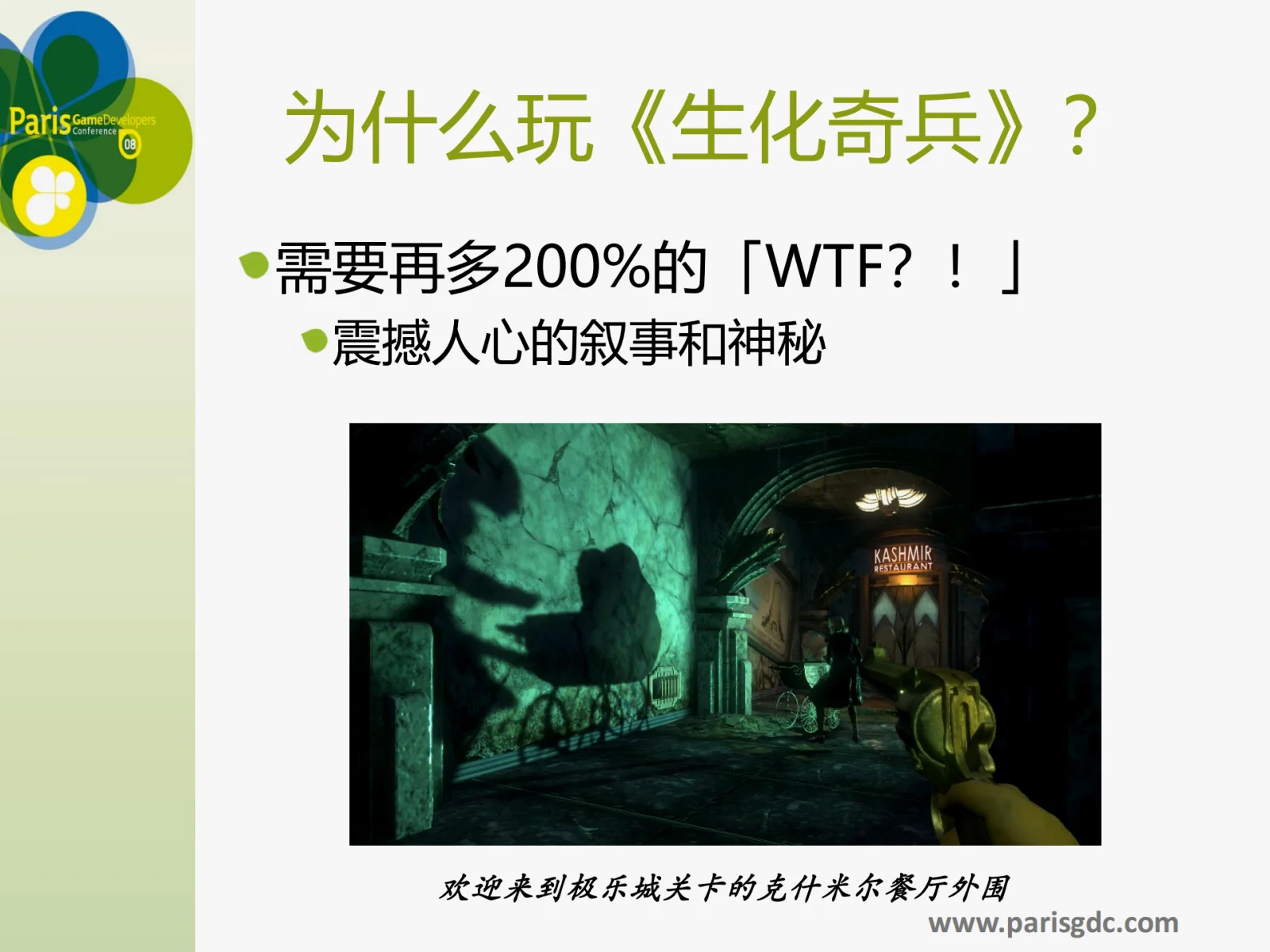 演讲PPT：P11