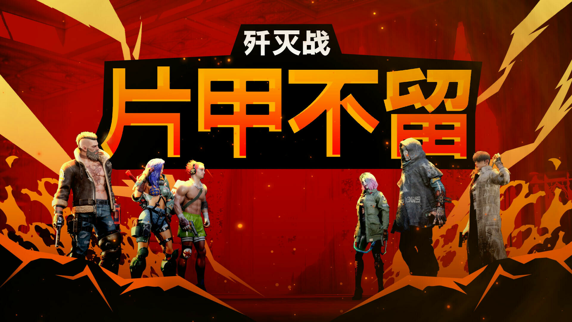 《鱿鱼游戏》特效+美漫杀手风，这款格斗动作射击游戏值得安利