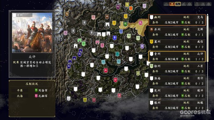 只要开发功夫深,修修补补又一春:《三国志 14 with 威力加强版》短评的图片 只要开发功夫深,修修补补又一春:《三国志 14 with 威力加强版》短评