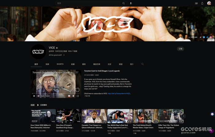 Vice Media 准备申请破产重组 Vice Media 准备申请破产重组