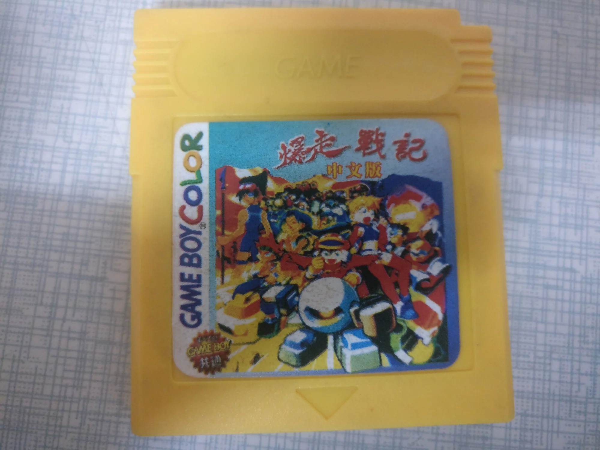 《爆走战记》卡带