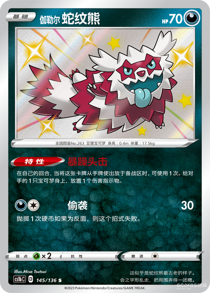 【极巨争锋】卡牌收录探秘,最新赛制调整公布! 【极巨争锋】卡牌收录探秘,最新赛制调整公布!