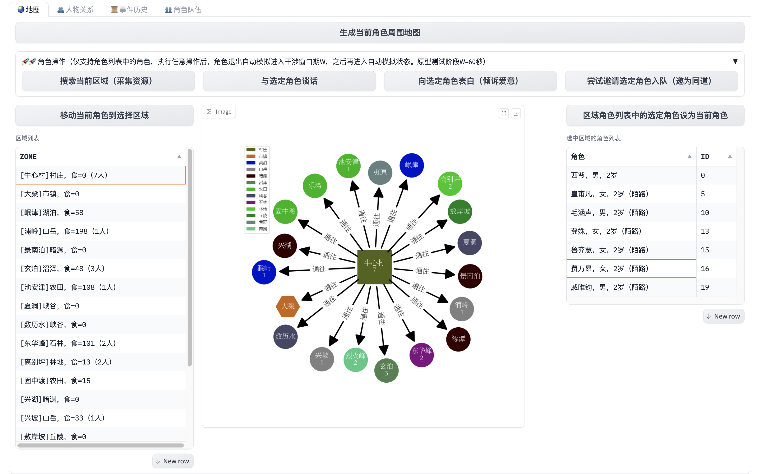 Gradio客戶端截屏