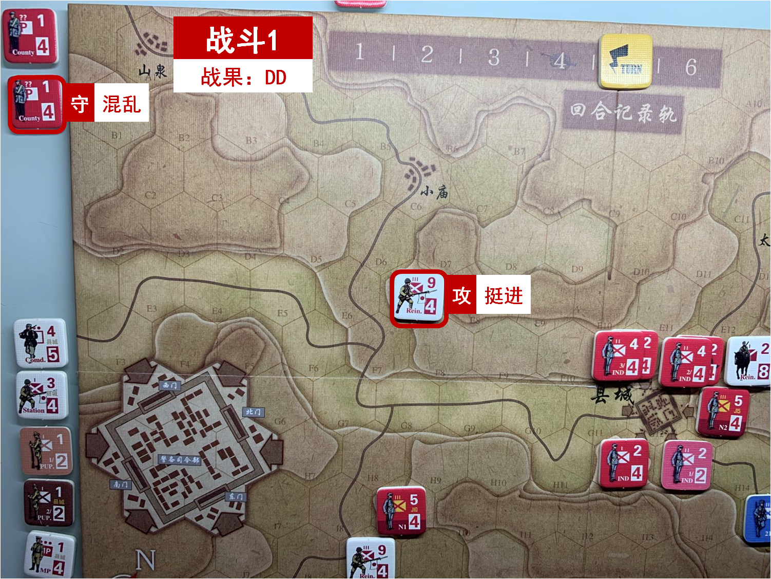 第五回合 日方戰鬥階段 戰鬥1 戰鬥結果