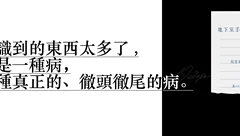 在看在听