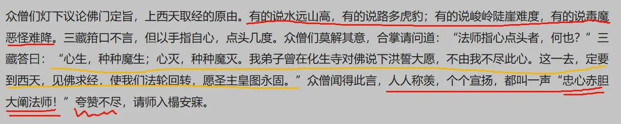 十三回：大言不惭地谈及“心清明静”的大境界