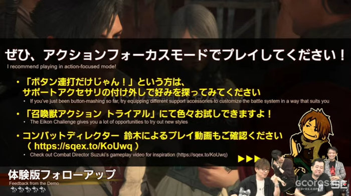会解决掉帧问题、增加关闭动态模糊选项:《最终幻想16》售前直播情报汇总 会解决掉帧问题、增加关闭动态模糊选项:《最终幻想16》售前直播情报汇总