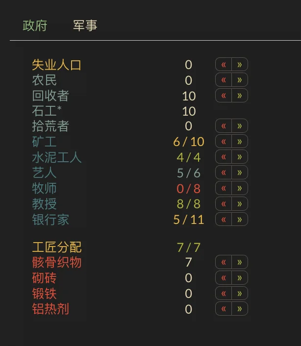 真正像一个游戏一样可以分配职业、分配电力、分配各个工厂的生产