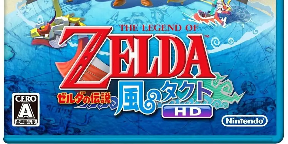 塞尔达传说:风之仗【The Legend of Zelda: Wind Waker HD】日版封面公布